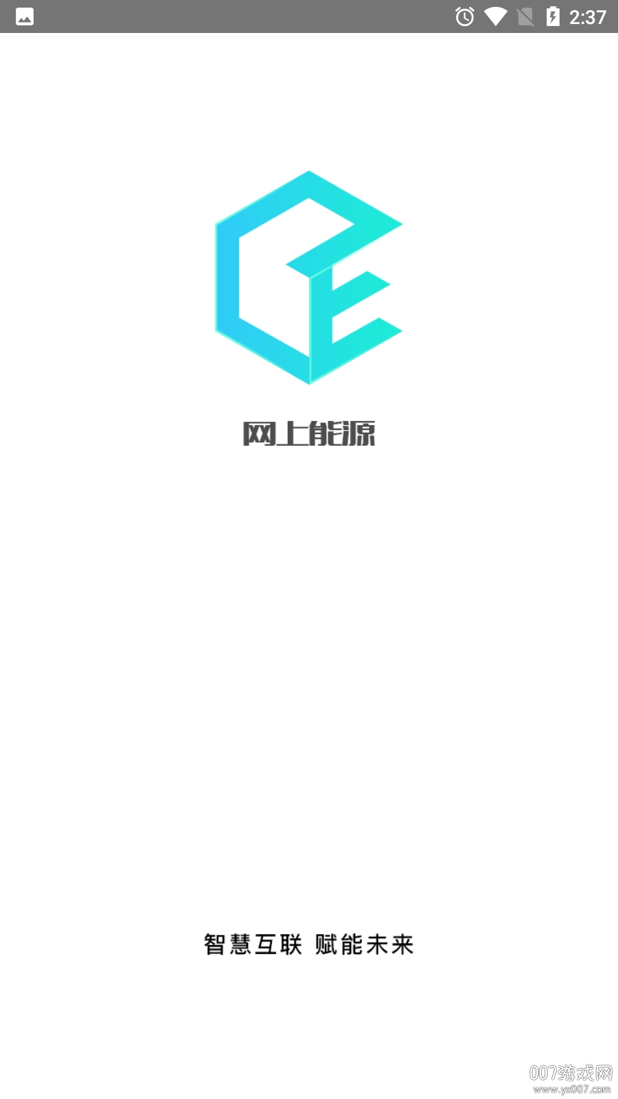 网上能源