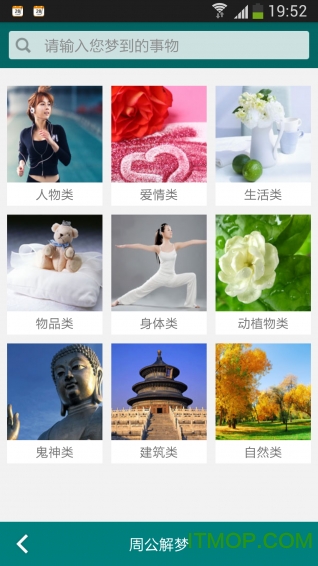 点滴万年历 点滴万年历