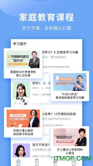 中华家教杂志电子版