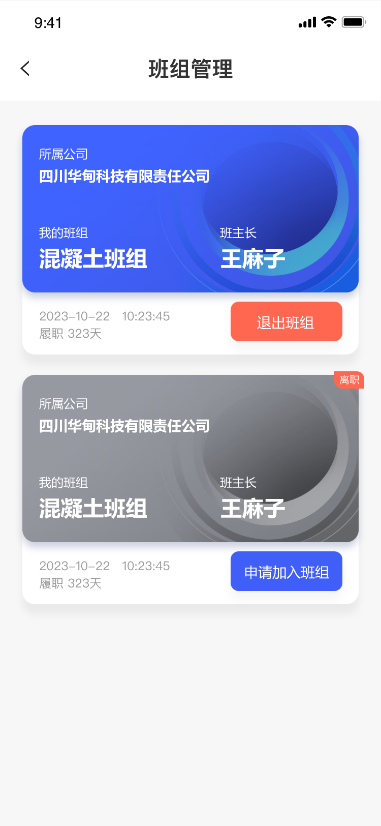 工天