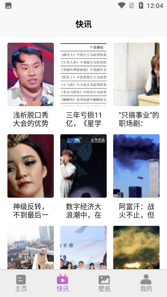 月亮快看