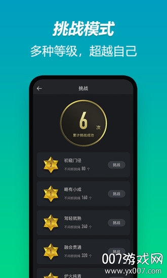 智健跳绳