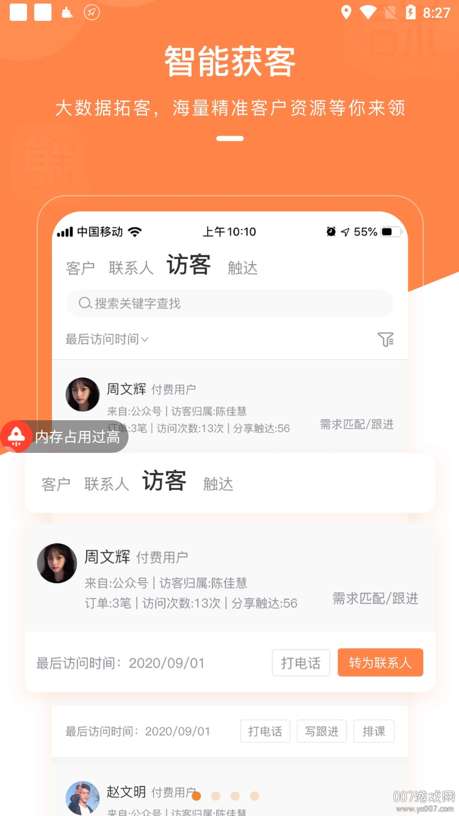 课师宝