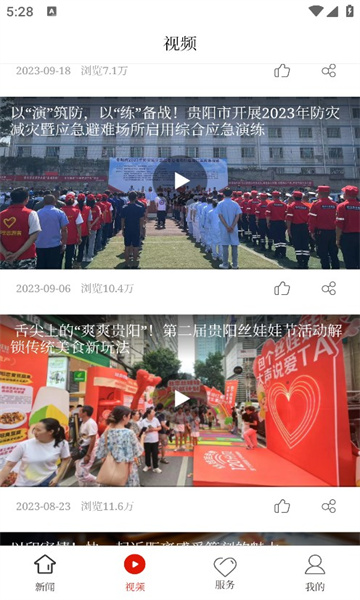 云岩融媒