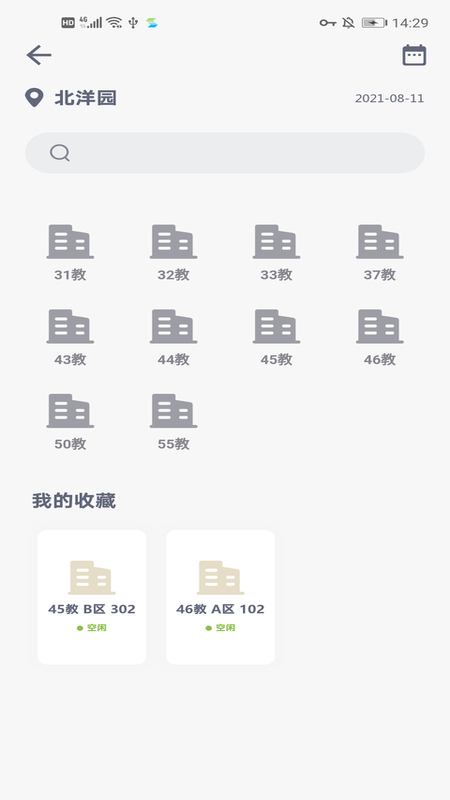 微北洋