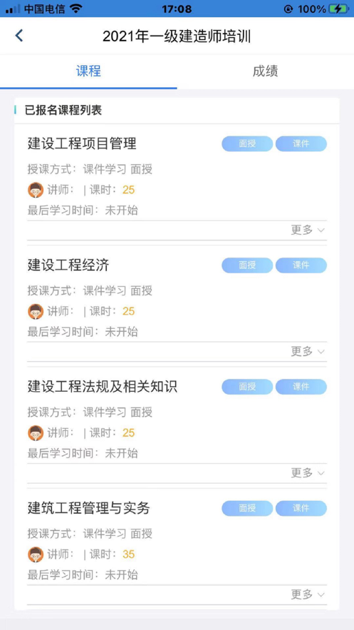 理工大云学堂