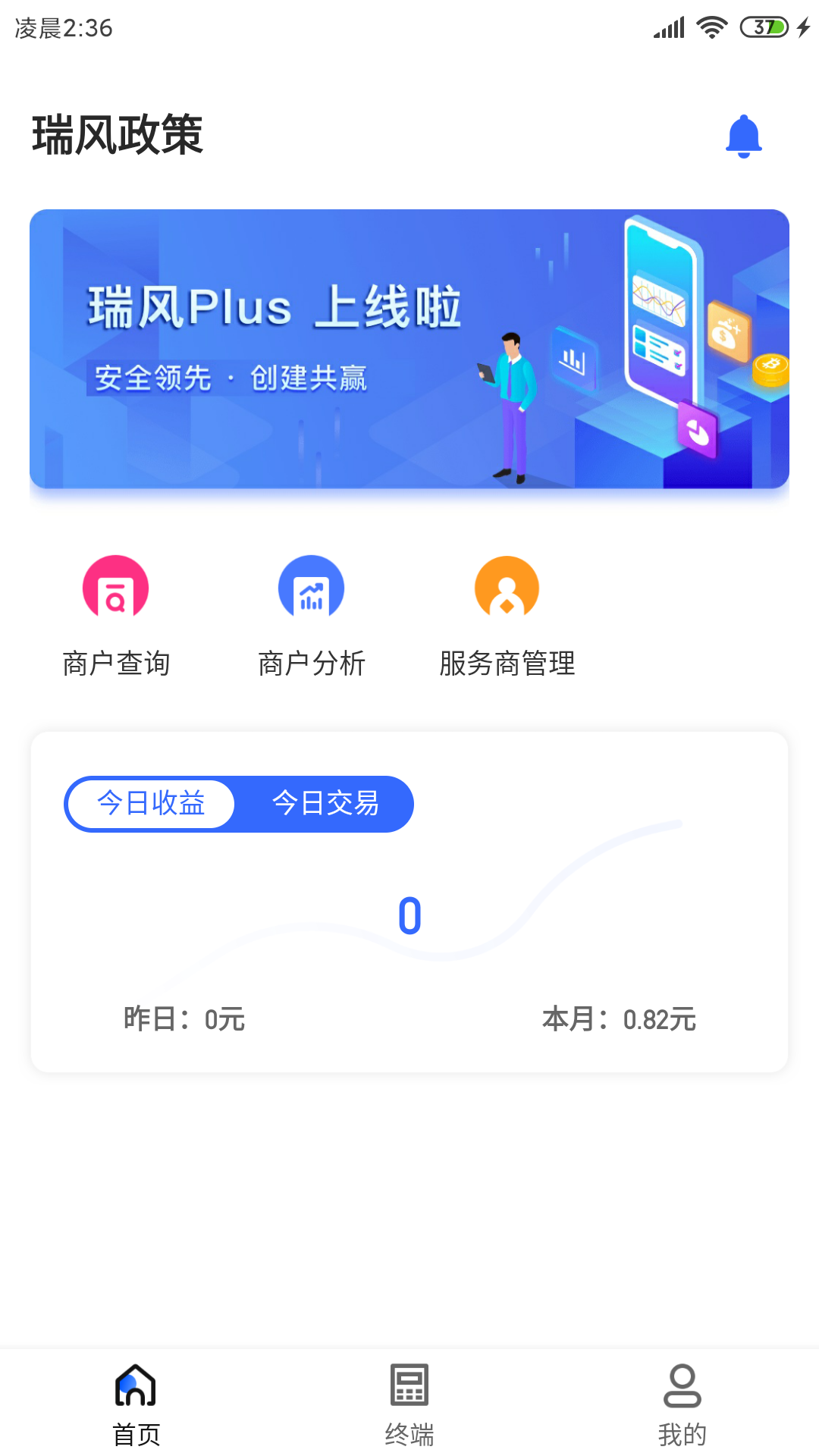 瑞风Plus