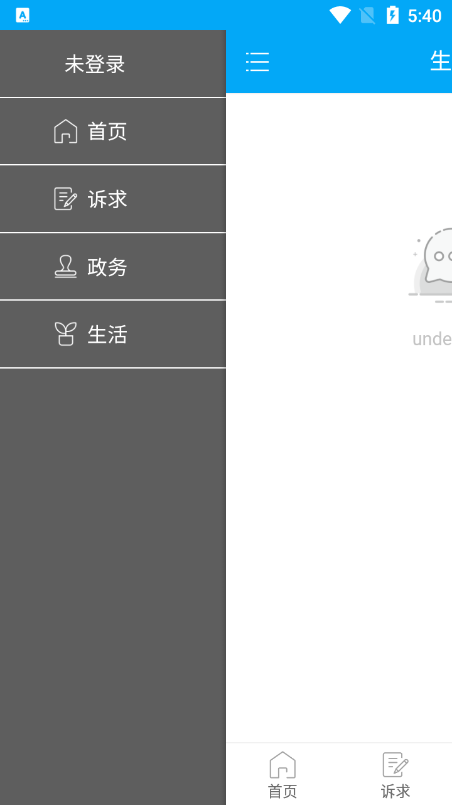 招远民情通