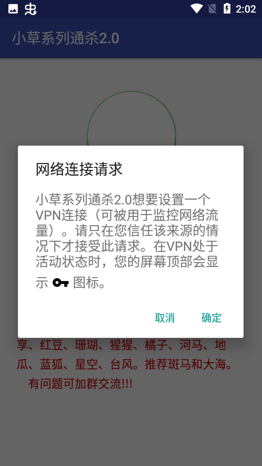 小草系列通杀2.0