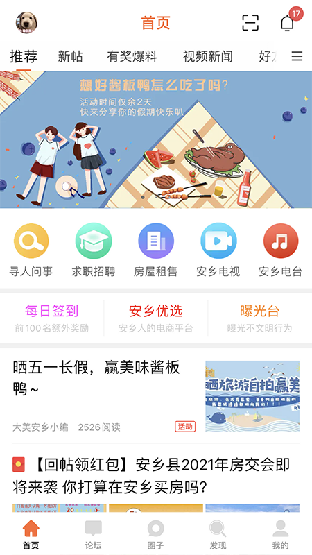 大美安乡