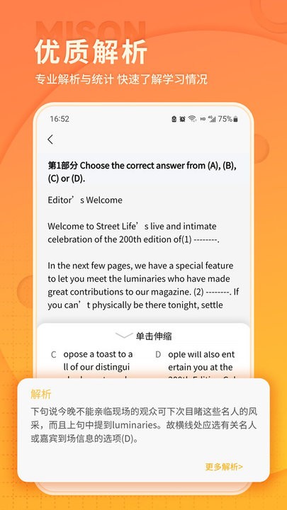 美森题库