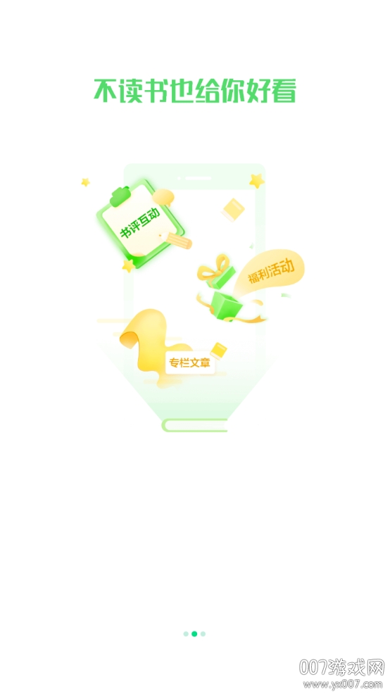 书城