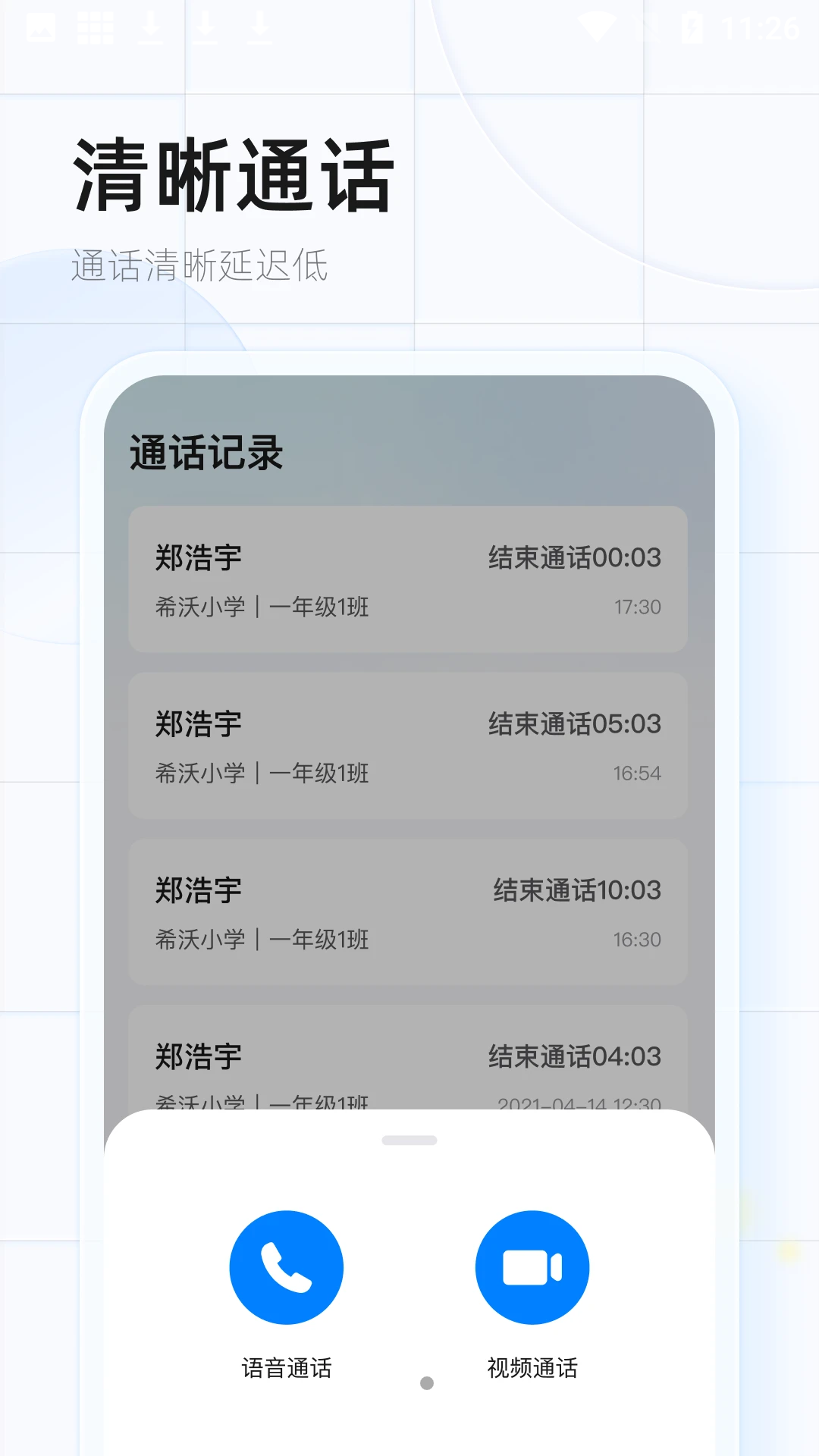 希沃魔方