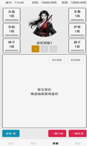 网文设定做成小游戏