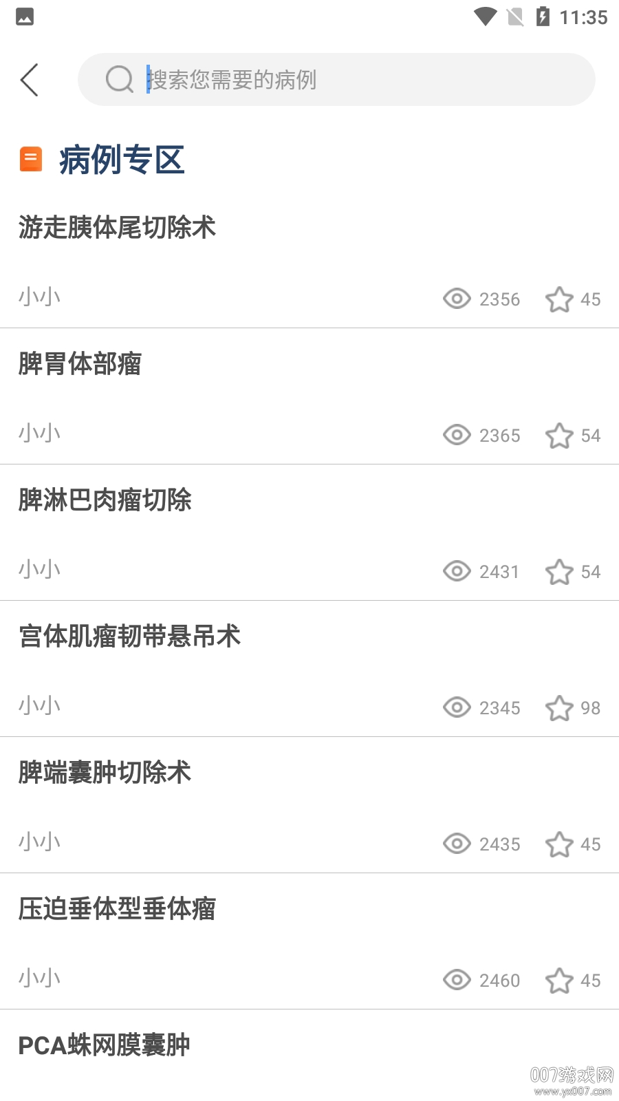 赛久医护