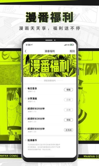 看漫画