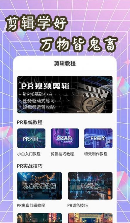 鬼畜制作