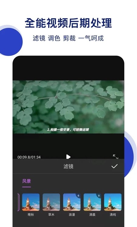 爱剪影视频剪辑