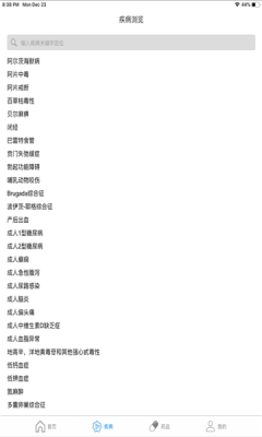 ClinicalKey临床精钥