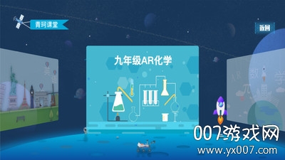 青珂课堂