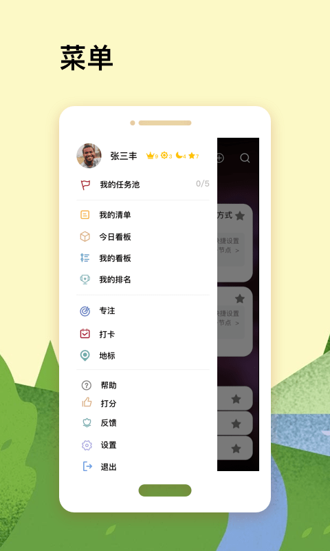 Workflyapp最新版