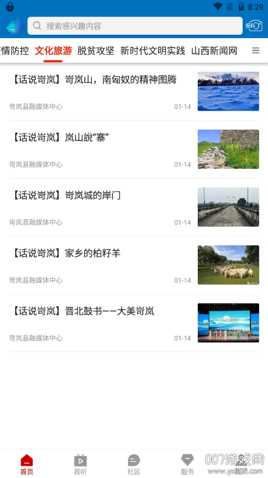 岢岚融媒