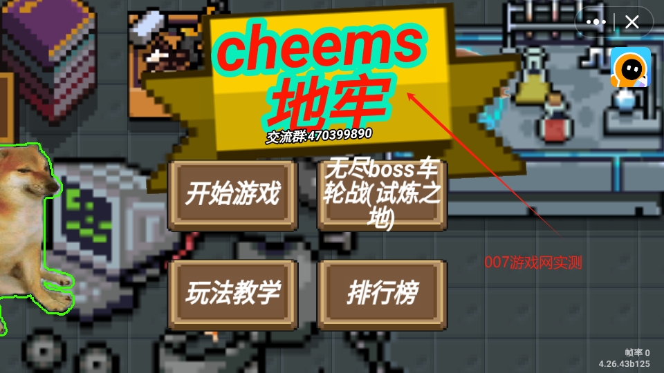 元气骑士Cheems地牢