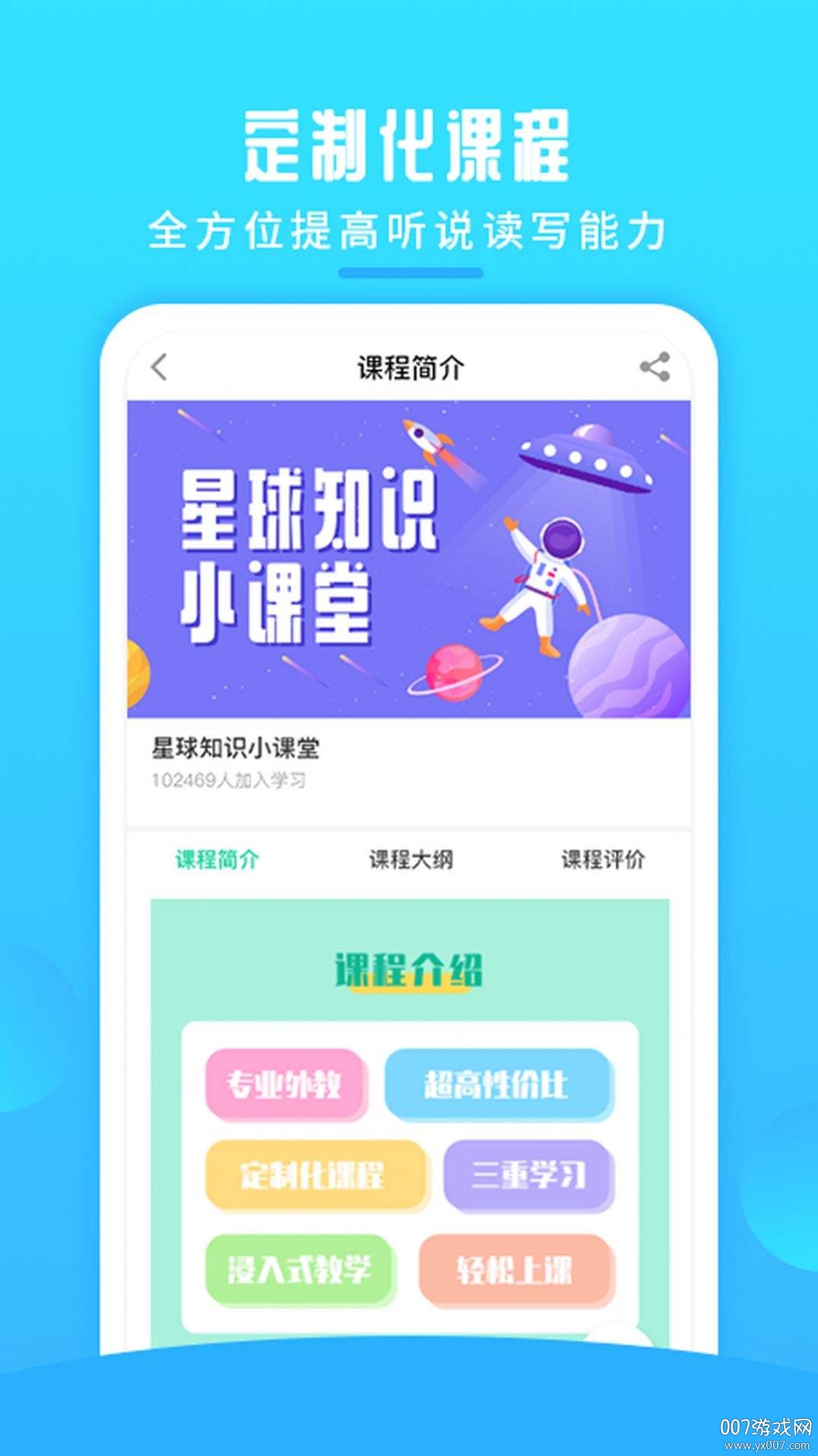 爱迪英语