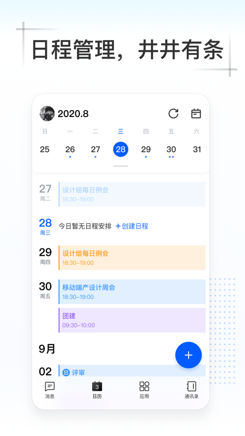 Kim办公软件