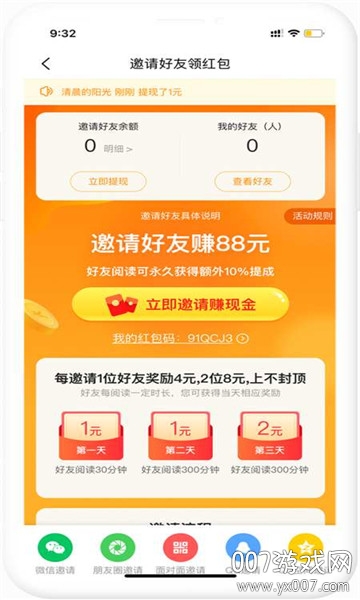 瞪眼小说
