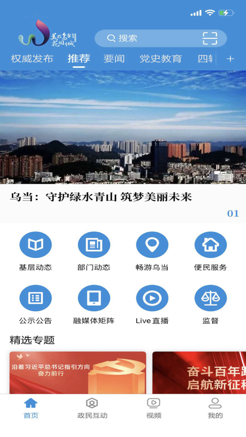 美丽乌当