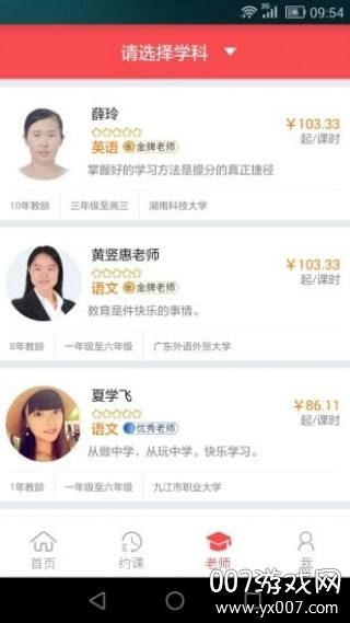 来听写作课
