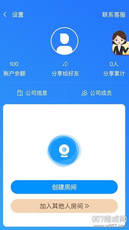 Xhome 8视频面试中英文切换版