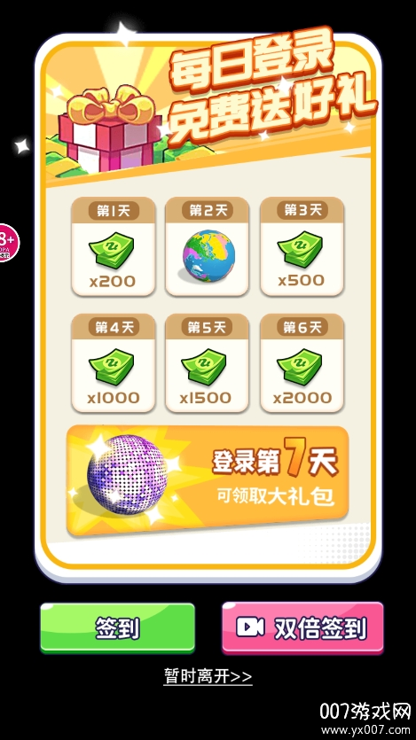 音乐盒子结婚版