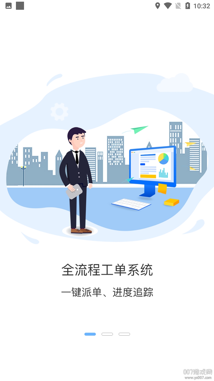 智行者管家