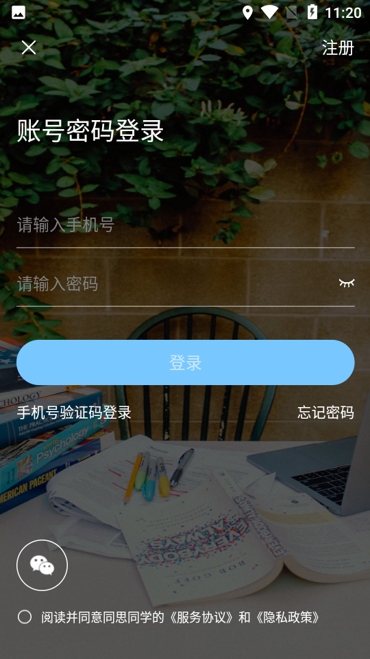 同思同学