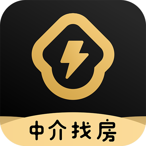 秒房经纪人