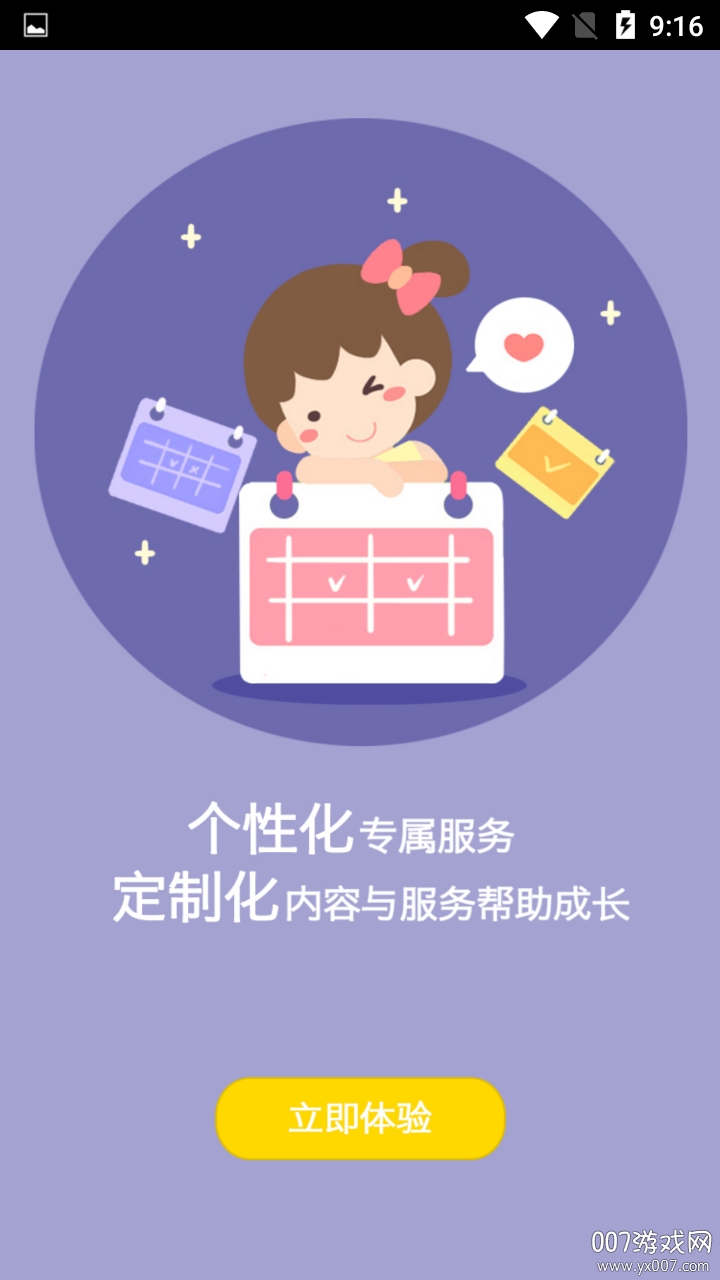 几古智课