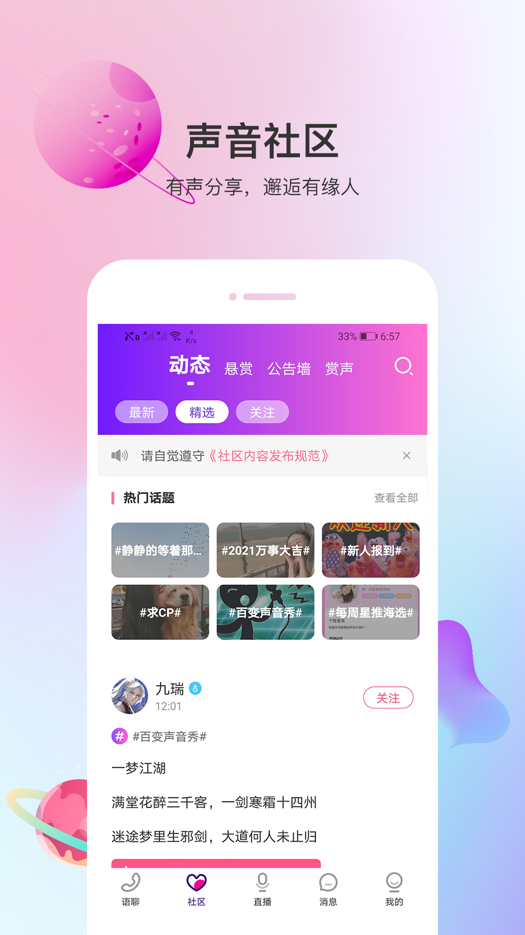 悦茶交友软件下载手机版