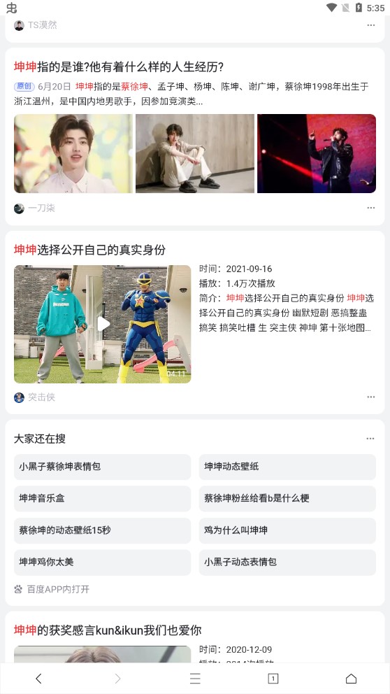 爱坤浏览器app