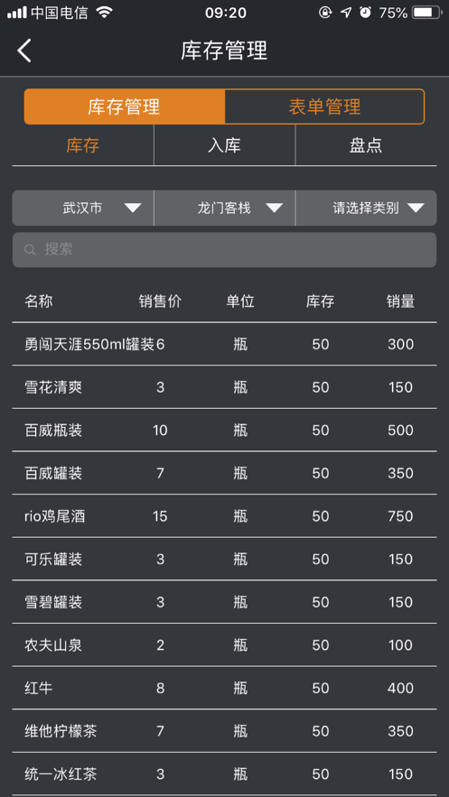 轰趴管家