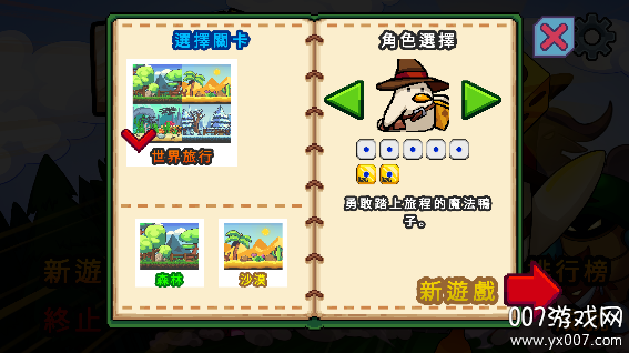 小鸭魔法师游戏免费版下载