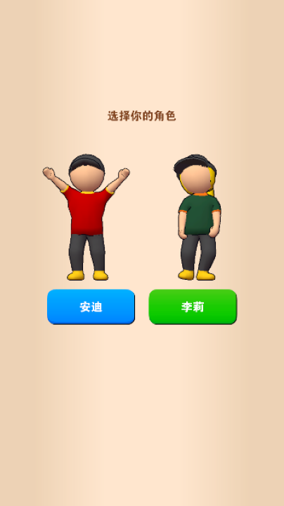 全民经营模拟器