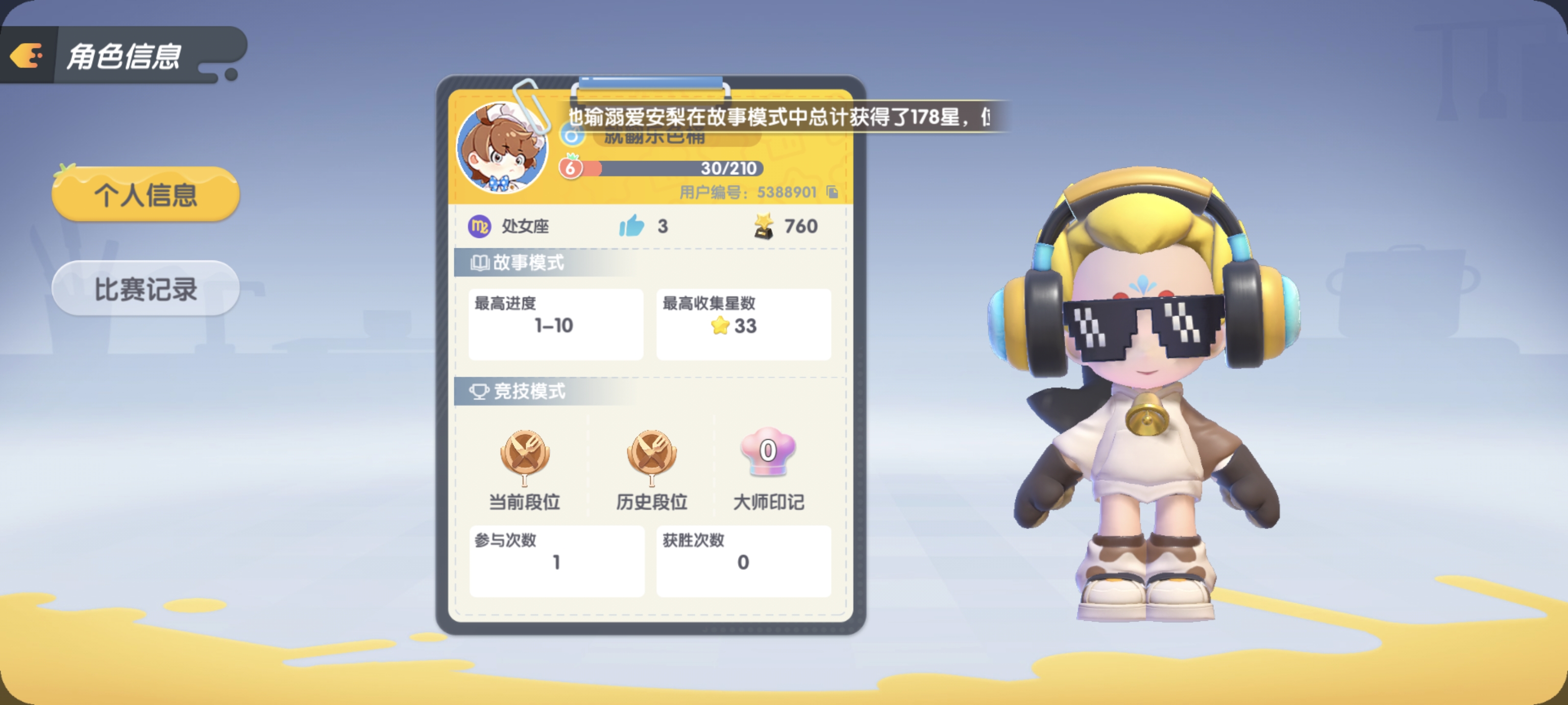 代号:厨房