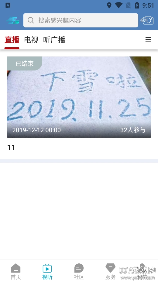方山融媒