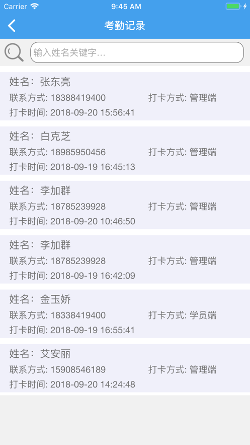 继教通管理端