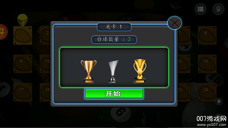 斯诺克桌球