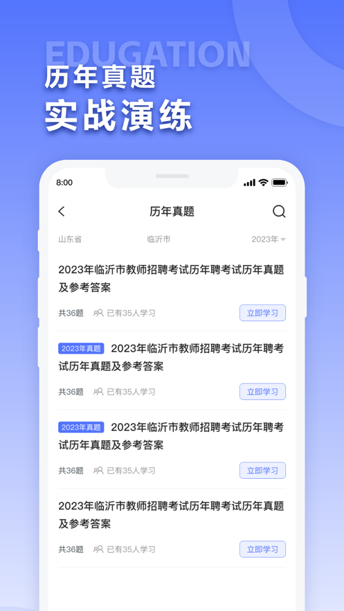 中师教育