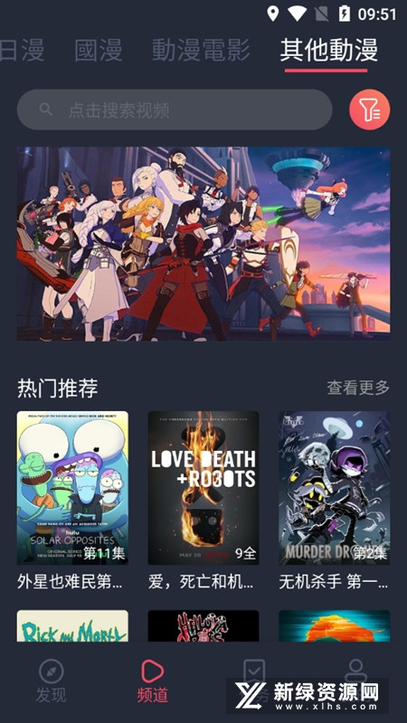 樱花动漫应用 樱花动漫应用