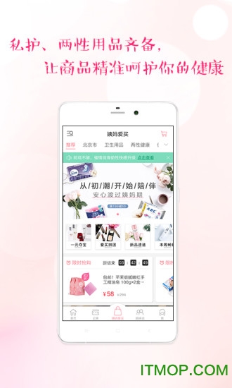 月经期助手 月经期助手